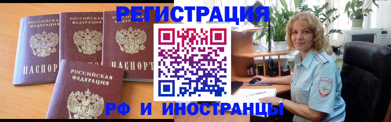 временная регистрация адрес в Таганроге