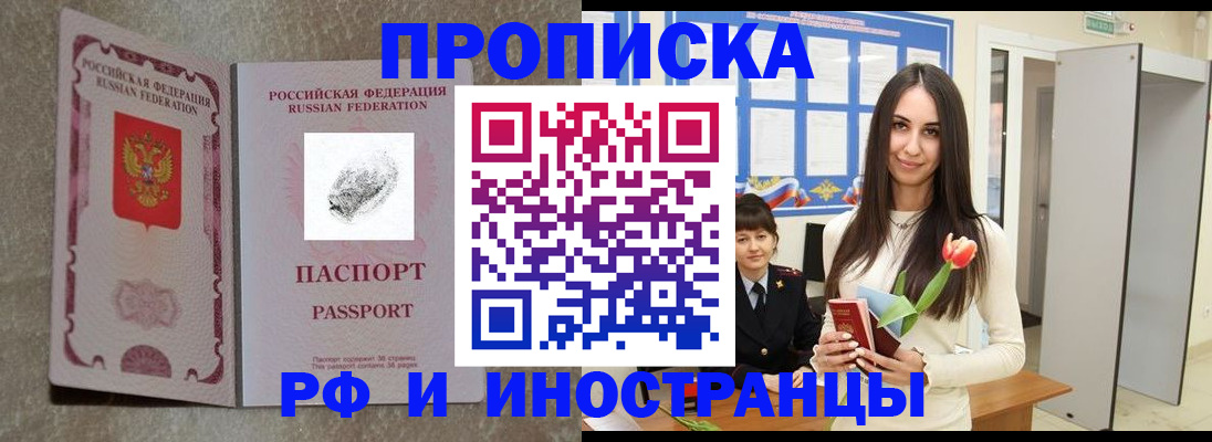 временная регистрация для всех в Таганроге