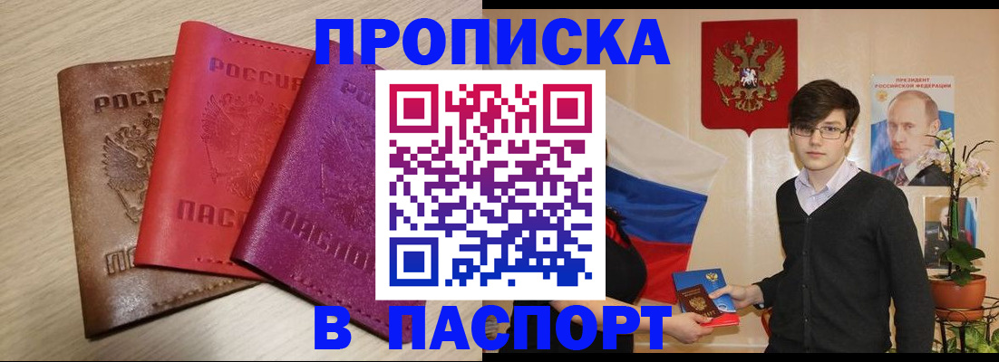 где прописаться в Таганроге