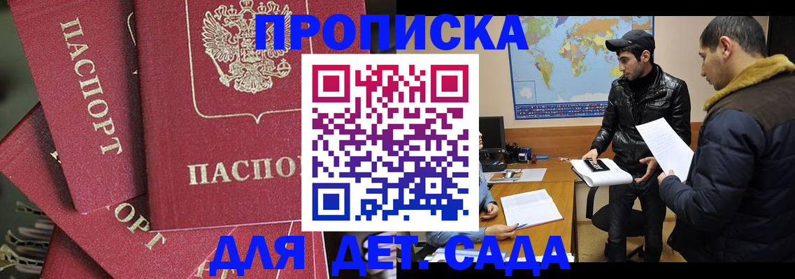временная регистрация гарантия в Таганроге