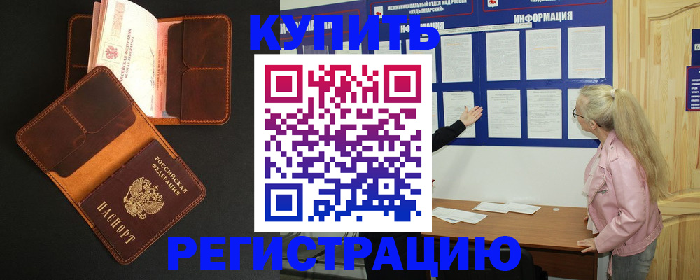 прописка для кредита в Таганроге