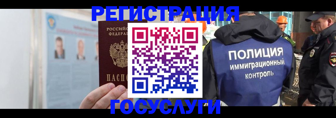 временная регистрация для всех в Таганроге