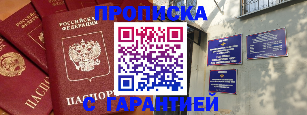 временная регистрация для школы в Таганроге