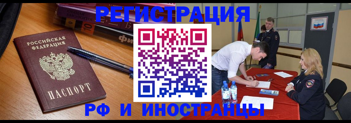 временная регистрация для всех в Таганроге